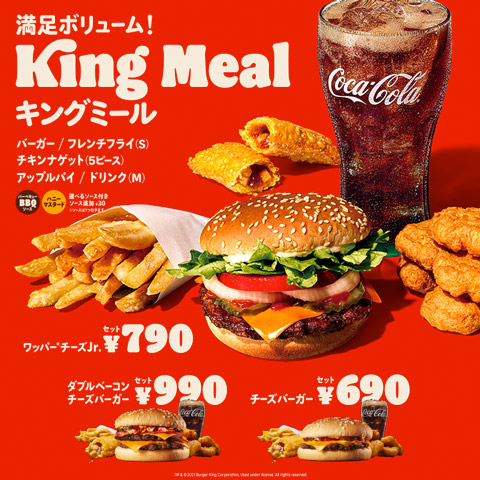 バーガーキングの写真