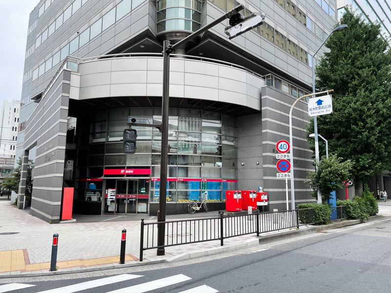 ポケモンオリジナルポストが設置されている横浜桜木郵便局の写真