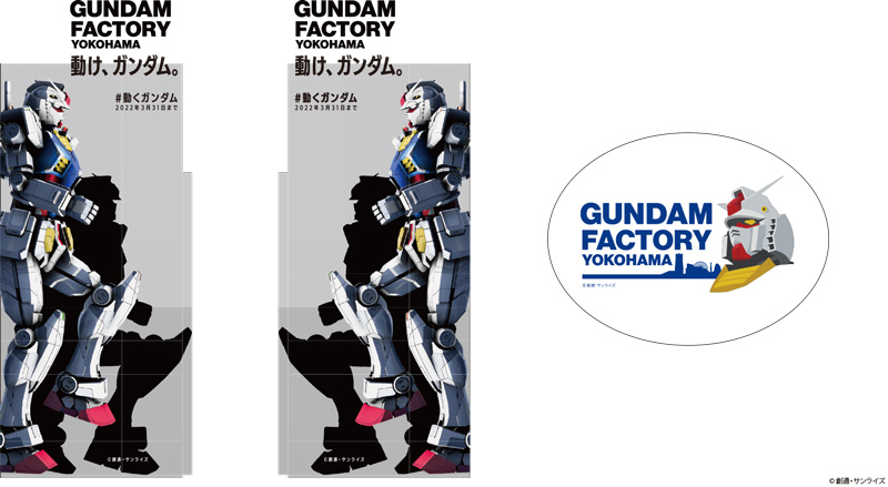 GUNDAM FACTORY YOKOAHAMAラッピングトレインのデザイン画像
