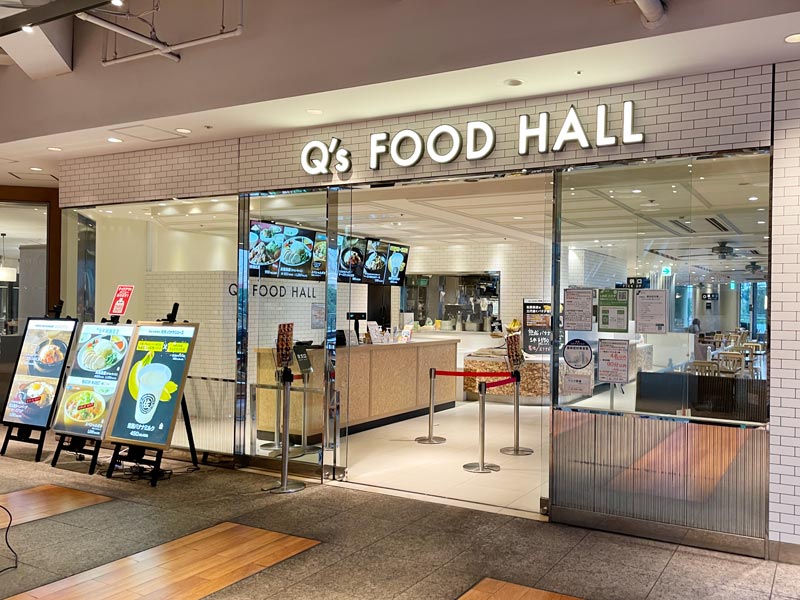 東急スクエアにあるQ's FOOD HALLの入口写真