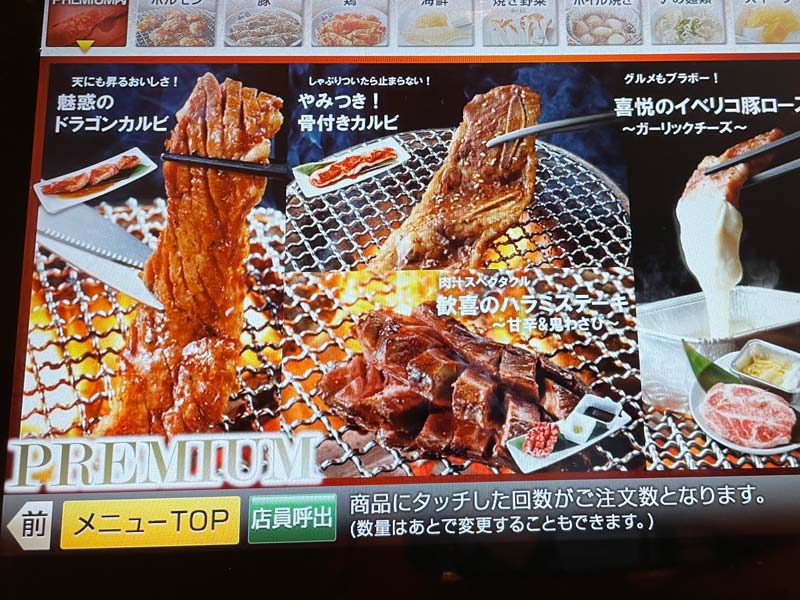 焼肉の和民 横浜店の食べ放題メニュー「和民カルビコース」の写真