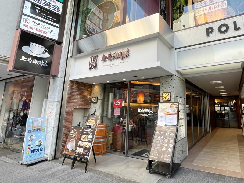 元町ショッピングストリートにあった上島珈琲店横浜元町店の外観写真