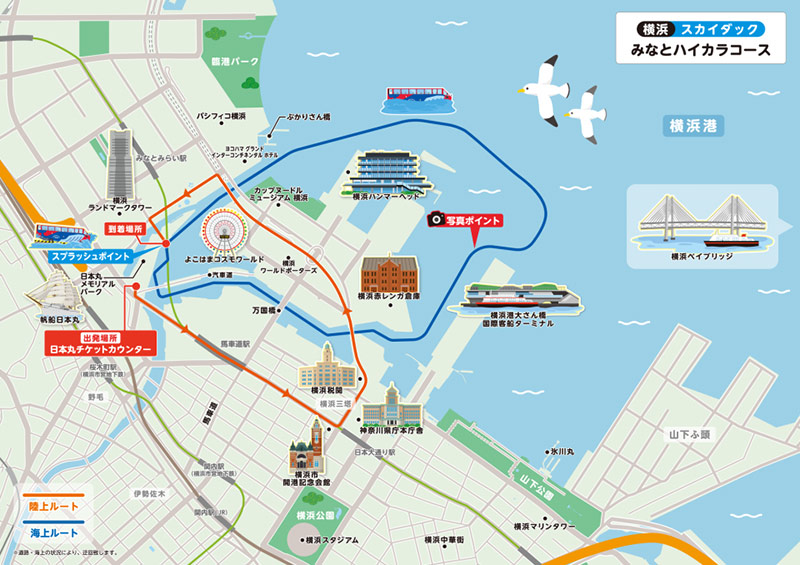 スカイダック横浜のルートマップ