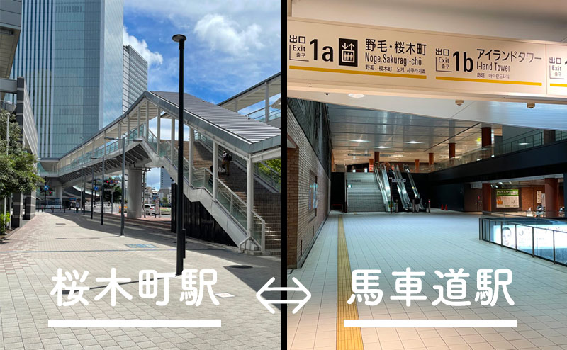 桜木町駅と馬車道駅を歩くときのアクセス画像