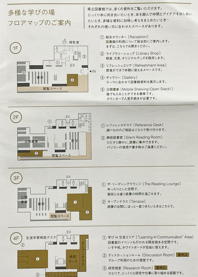 新たにオープンする神奈川県立図書館本館のフロアマップ