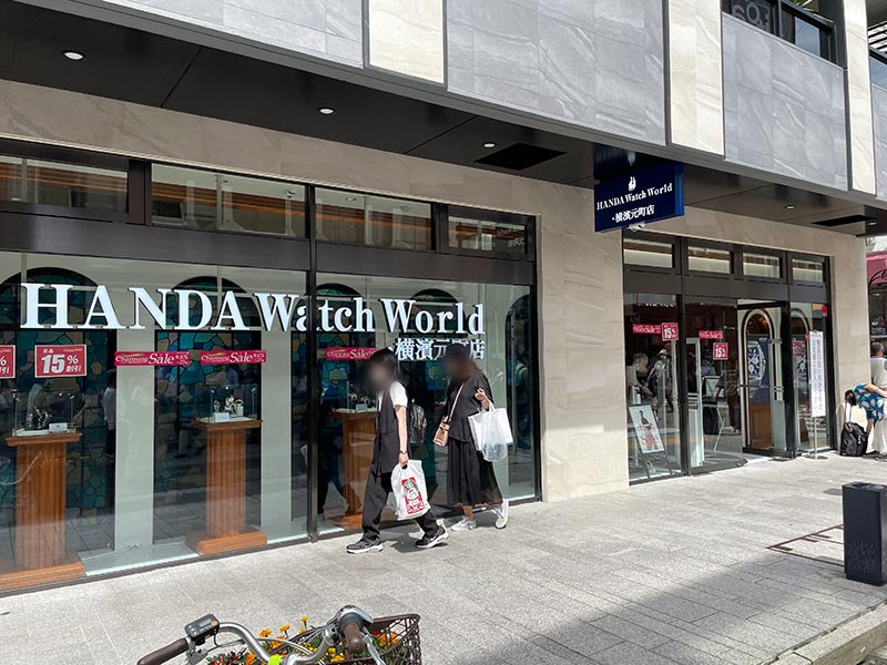 HANDA Watch World・横濱元町店の外観写真