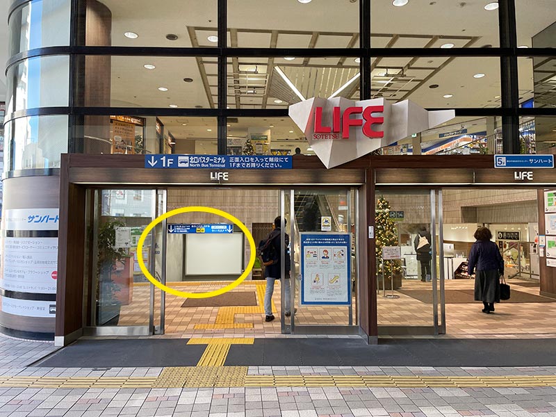二俣川駅のライフの入口写真
