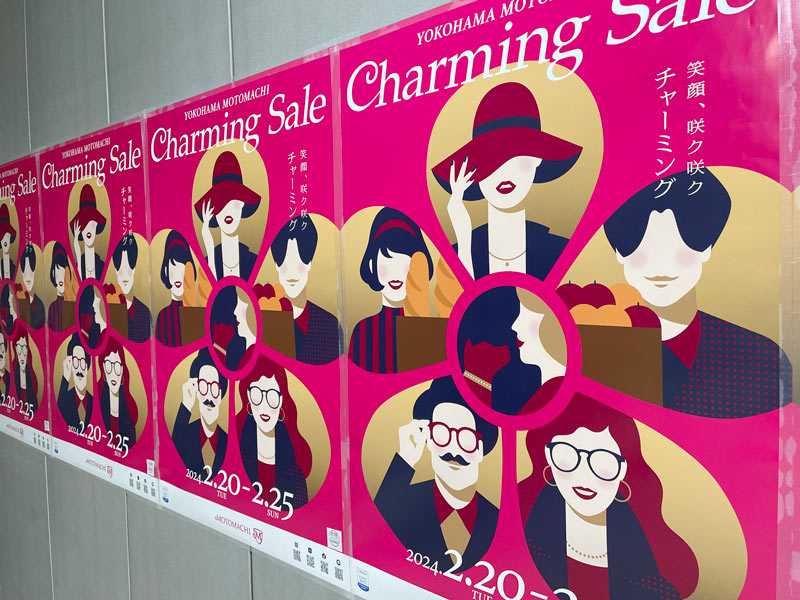 横浜元町チャーミングセール2024年春のポスター