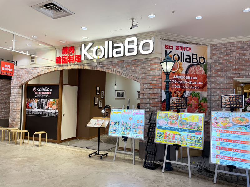 横浜ワールドポーターズの焼き肉Kollabo
