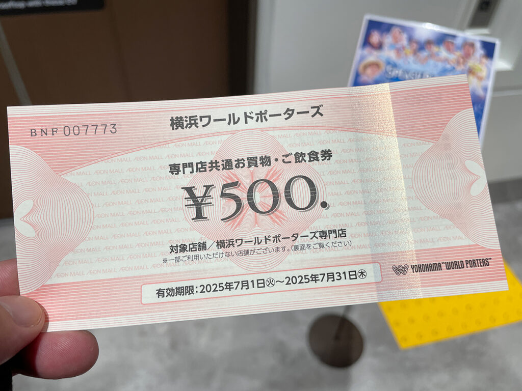 横浜ワールドポーターズバースデー特典の画像