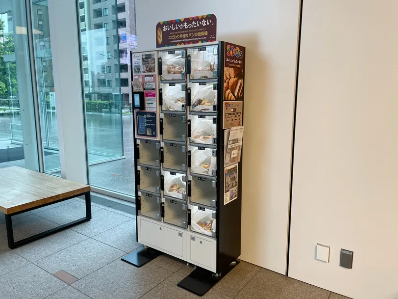 横浜市役所に設置されているパンロッカーの写真
