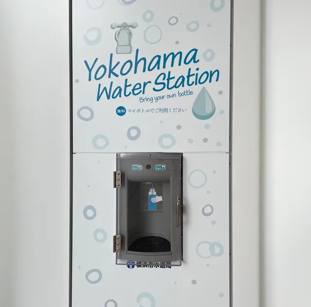 横浜市役所の給水スポットYokohama Water Stationの画像