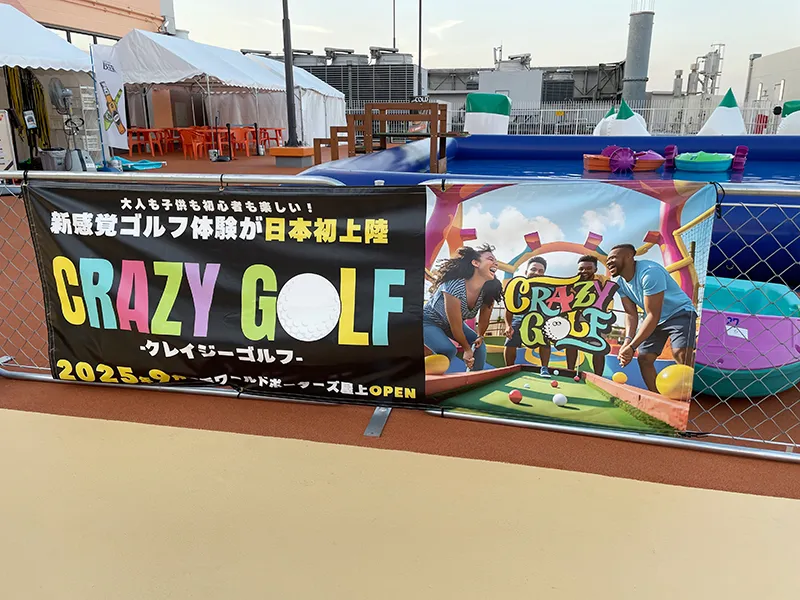 横浜ワールドポーターズの屋上ルーフトップ写真