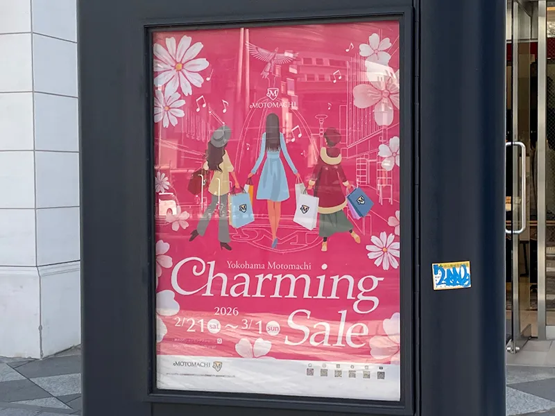 横浜元町CharmingSale2026春のイメージバナー