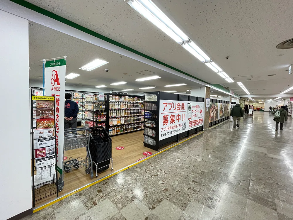 A-プライスぴおシティ桜木町店の店舗写真