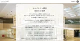 マルイシティ横浜の閉店告知