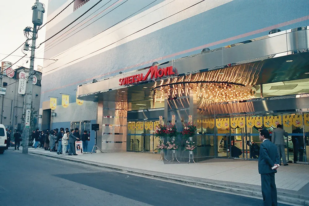 相鉄ムービルの外観写真